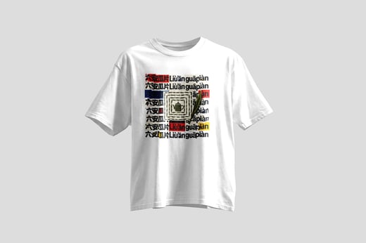 Tee — Liú Ān Guà Piān