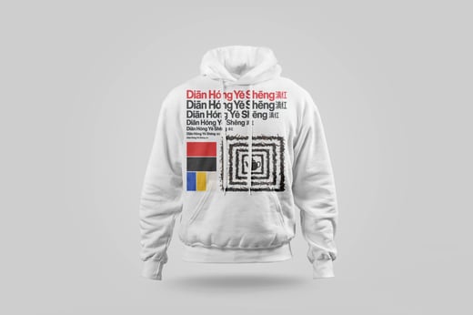 Hoodie — Diān Hóng Yě Shēng